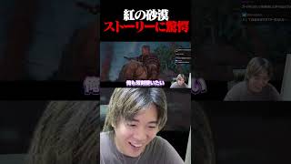 一瞬で登場人物を好きになるみっちー#shorts