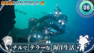 【Subnautica2】#06「もしも理想の基地拠点を深海に造るとしたら？」【ゆっくり実況】