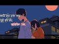 Ami Hobo Rat R Tui Hobi Chand Arijit Singh Bengali Song
