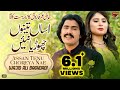 Assan Teno Chorya Nai Official Video Wajid Ali Baghdadi Tp Gold
