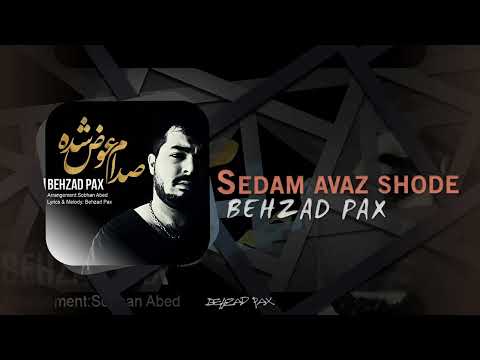 Behzad Pax - Sedam Avaz Shode  | OFFICIAL TRACK بهزاد پکس - صدام عوض شده