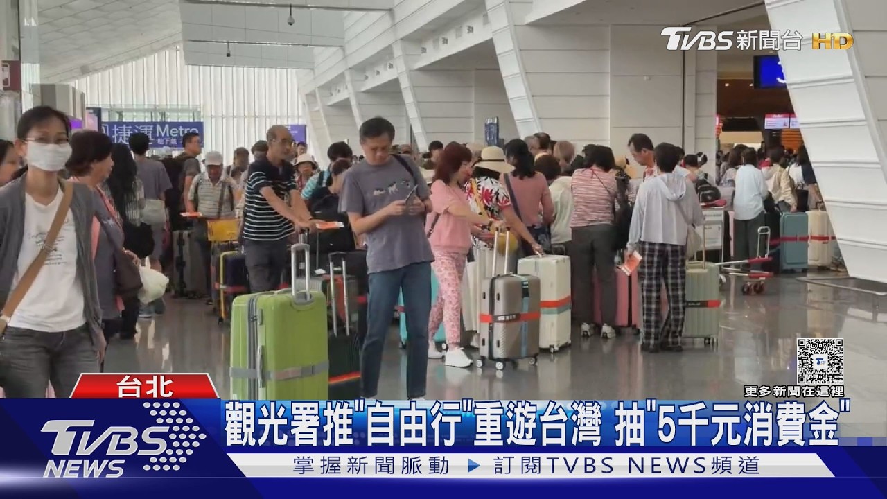 影音／外籍客再訪率下滑！重遊台灣「抽5千元消費金」　破5萬外籍旅客登記