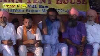 (1) Bam (Mukatsar) Kabaddi Tournament 20 June 2016