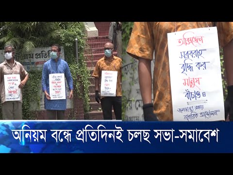 চট্টগ্রামে করোনায় আক্রান্তদের চিকিৎসায় অব্যবস্থাপনা নিয়ে বাড়ছে ক্ষোভ | ETV News
