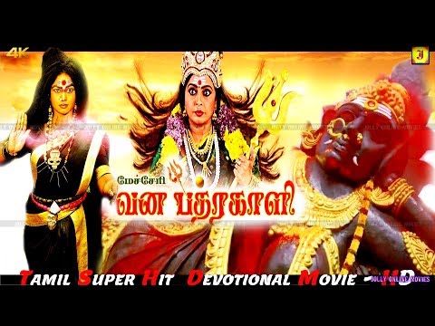 latest tamil god movies
