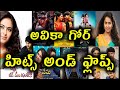 Avika gor Hits and flops || All Telugu movies list || Telugu entertainment9