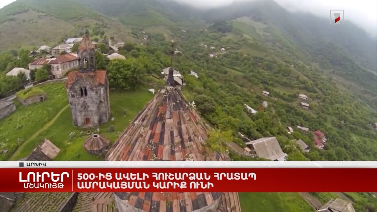 500-ից ավելի հուշարձան հրատապ ամրակայման կարիք ունի