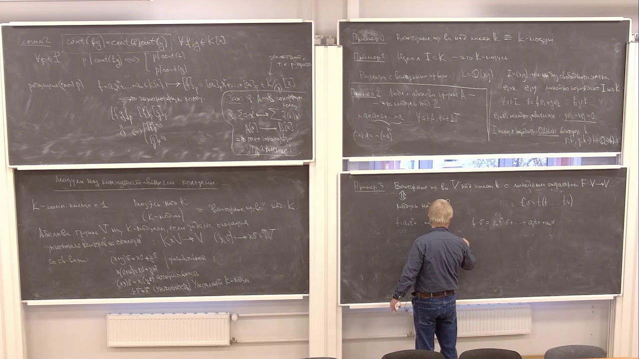 Алгебра. Лекция 11. Городенцев А.Л. 14.11.25