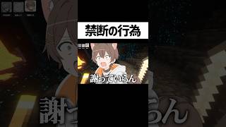 絶対に走っちゃいけない場所で走った結果 #マイクラ #ゲーム実況 #そらびび