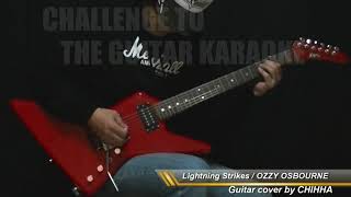 Lightning Strikes / OZZY OSBOURNE / GUITAR COVER No.137