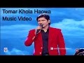 Khola Haowa song I Khola Haowa Pochishe Shaan I Asha Audio