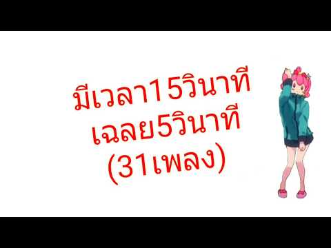 คลิกเพื่อดูคลิปวิดีโอ