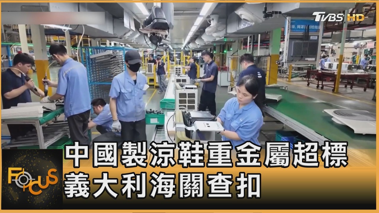 中國經濟Q2疲軟.GDP年增僅4.3% 順差走跌6年首見
