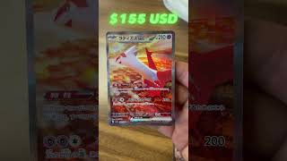 English Vs Japanese Pokemon Cards! #pokemon #pokemoncards #latias
