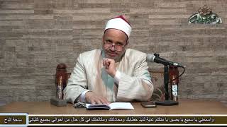 1  د- السعيد محمد علي – مقدمة الكتاب (لمع اليقين) (ساحة الدح)