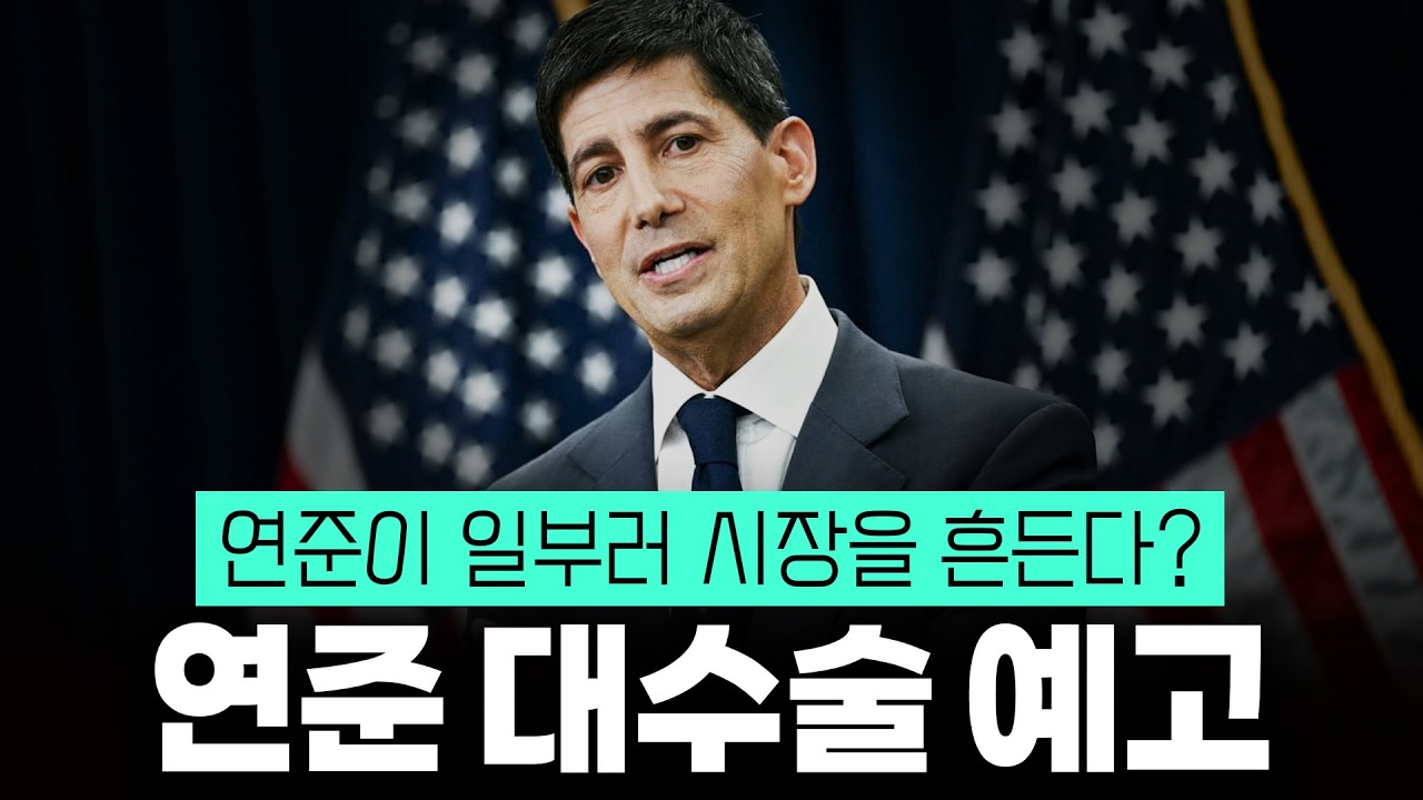 신임 연준 의장이 연준을 완전 뒤짚어놓으셨다(6월 FOMC 리뷰)