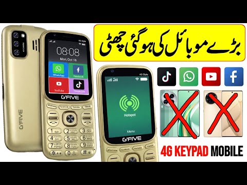 Keypad 4G Android Mobile Unboxing | G'FIVE 4G Style | Best 4G📶 TikTok & Hotspot Mobile💯 | #Gfive
