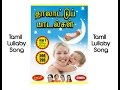 Thalattu Song By Susheela ARUGAM PUL MANNAVANE