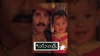 Sisindri Telugu Full Movie || Nagarjuna, Tabu