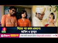 আপা চলেন প্রেম করি এভাবেই মুনমুনকে প্�