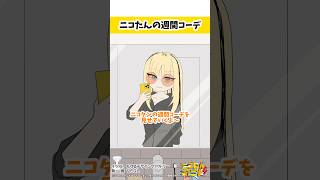 虎金妃笑虎 - なんでぇ？！ #ニコたんアニメ