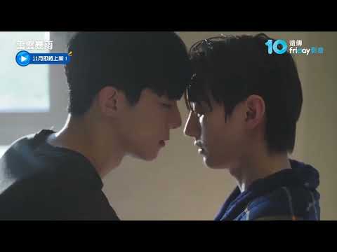 Thundercloud Rainstorm Trailer || English subtitles √