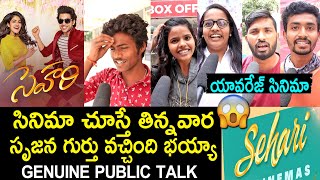 Sehari Movie Genuine Public Talk | Harsh Kanumilli | Simran Choudhary | Sehari Review | Rating