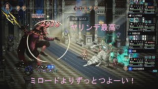 【ゲーム実況】オクトパストラベラー・大陸の覇者の最大（？）の鬼門ゴンスカ！4度目の挑戦でやっと勝てた……