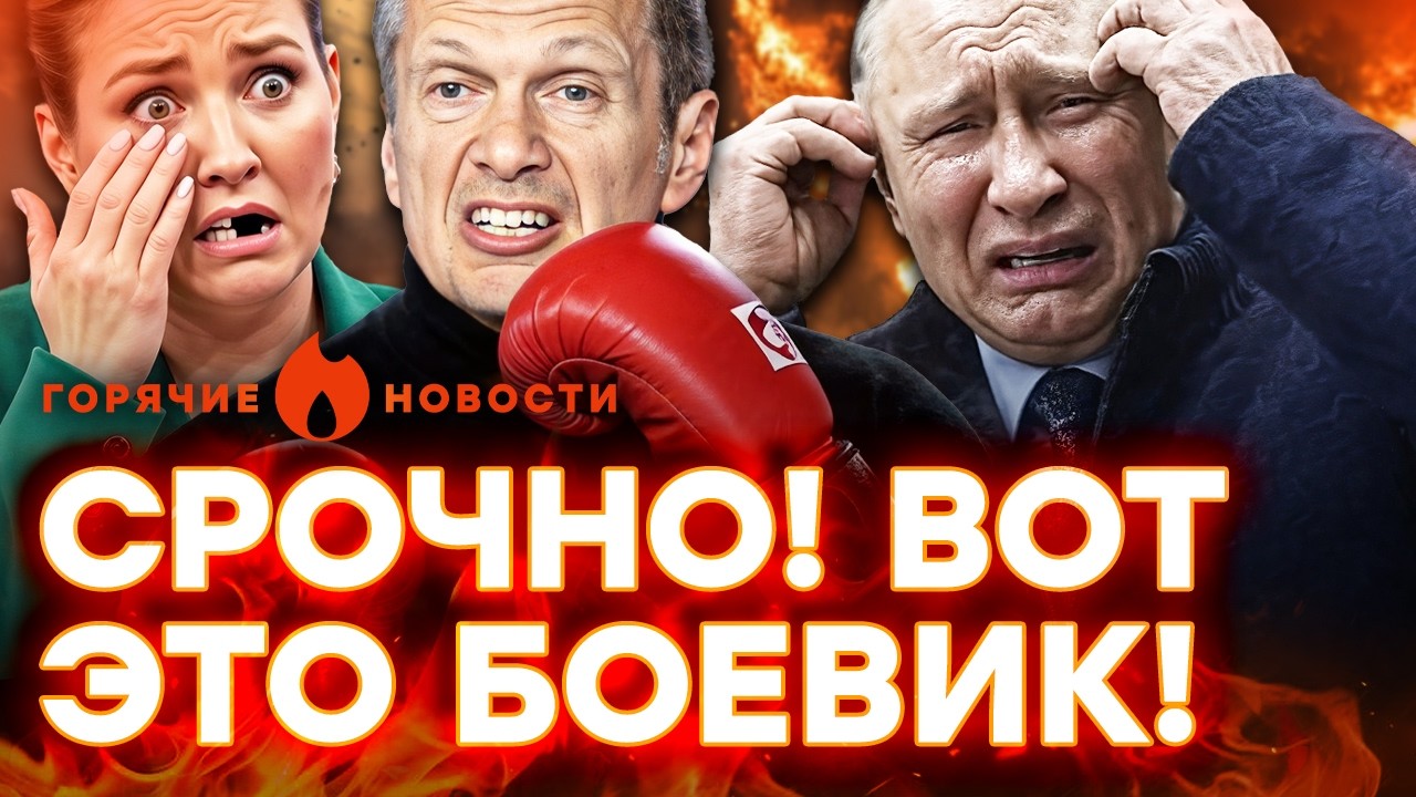 СКАНДАЛ с ПУТИНЫМ! Саратов В ОГНЕ. ПРОПАГАНДИСТЫ выступили ПРОТИВ Кремля |ГО?