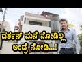 Challenging Star Darshan House Darshan Kannada News Top Kannada TV