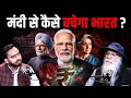 Is India’s Economy in Trouble? The Reality Behind the Growth Numbers ft. Prof. Arun Kumar | Jist DEFAULT Thumbnail