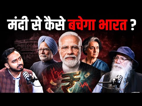 Is India’s Economy in Trouble? The Reality Behind the Growth Numbers ft. Prof. Arun Kumar | Jist 
