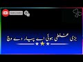 Black Screen Status Video Punjabi Dora Statas Black Screen Status