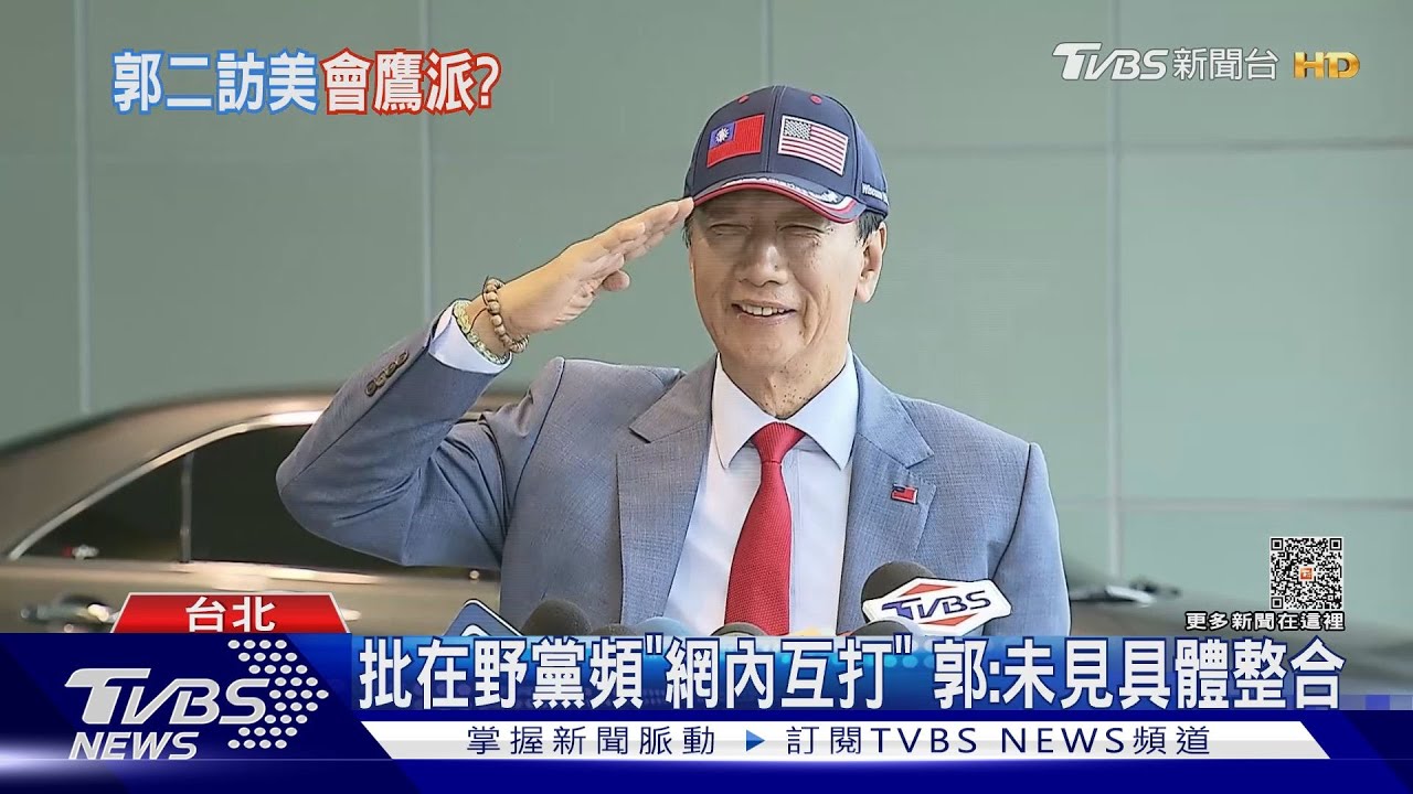搭專機赴美 郭拋新詞:推主流民意大聯盟