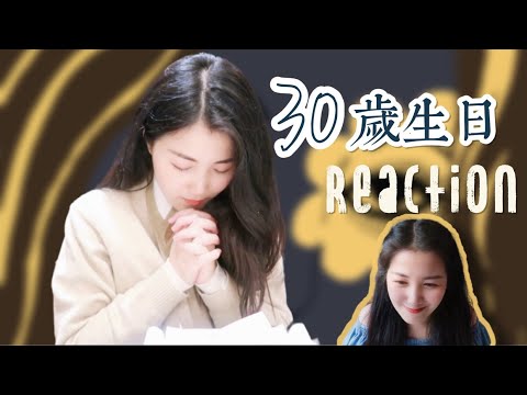 30歲生日習俗