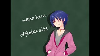 謎くんの歌ってみた リクエスト◯