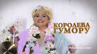 Марина Поплавская - Документальный фильм