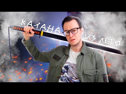 Конструктор DK 1:1 «‎Коллекционная модель: Катана Тенса Зангетсу (Блич)» 7001 / 898 деталей