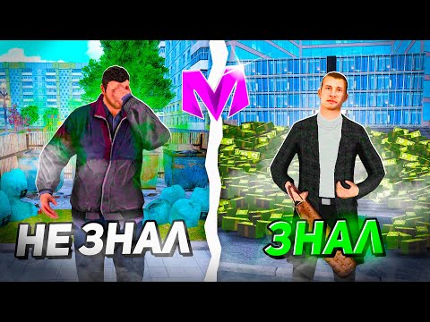 ✅ЭТИ СОВЕТЫ ПОМОГУТ ТЕБЕ ЗАРАБОТАТЬ на МАТРЕШКА РП! ТОП 10 СОВЕТОВ ДЛЯ НОВИЧКОВ в CRMP MOBILE