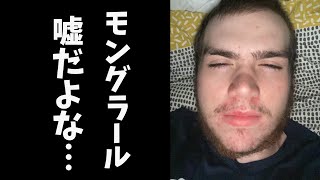 【衝撃】あのモングラールの現在がやばすぎるｗｗ【フォートナイト/fortnite】