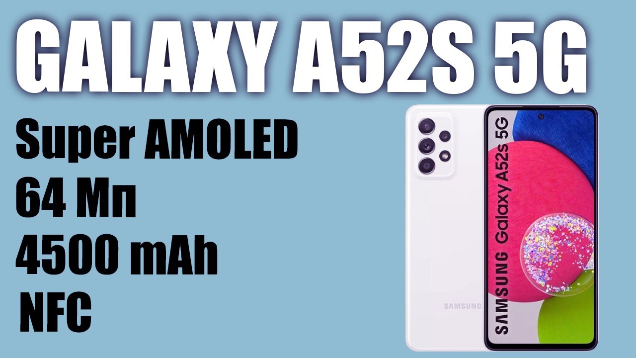 Смартфон Samsung Galaxy A52s 8/256Gb черный