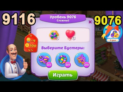 Homescapes Level 9076 (9116 - Rest of World) 💪 - Hard