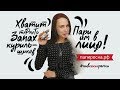 GeekVape Lumi - бакомайзер - превью YufKPqoUQuQ