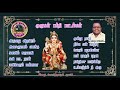 சீர்காழி கோவிந்தராஜன் குரலில் ️ முரு