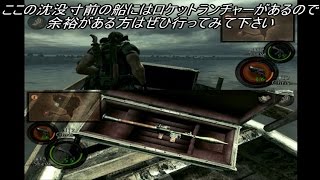 バイオハザード５　初心者と解説実況　part15