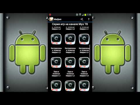 Мафия Free Video