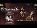 Pathu Thala Ninaivirukka Promotional Video A R Rahman Silambarasan TR Gautham Karthik