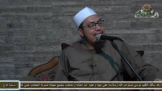 5 خروجه صلى الله عليه وسلم إلى بصري ثاني مرة (ذات الشفا) د- هشام الكامل الأزهري(ساحة الدح)