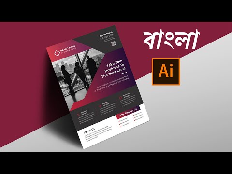 Illustrator CC Tutorial Graphic Design Business Flyer Design