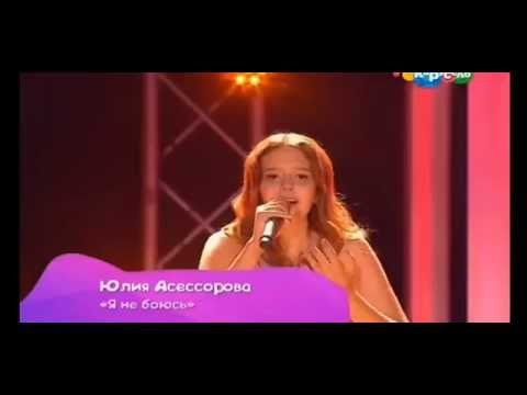 Юлия Асессорова — "Я не боюсь" (Детское Евровидение 2016) | Julia Asessorova — "I'm not scared"